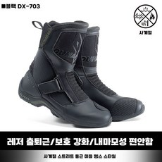 오토바이 부츠 가이클링 라이더 키높이 덧신 첼시 방풍, DX-703 블랙
