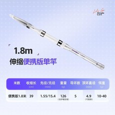 【漢鼎】幻小白 伸縮路亞竿, 伸縮路亞單竿1.8米