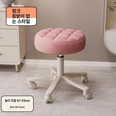 의자 체어 모던 회전 파우더룸 패브릭 스툴 메이크업, 16칸 핑크 무소음 나일론 41-53