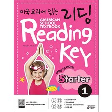 미국교과서 읽는 리딩 키 Reading Key Preschool Starter 1, 키출판사(단)