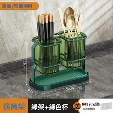輕奢筷子籠廚房刀架多功能一體收納架瀝水壁掛式筷子桶, 1個, 墨綠色筷筒:如圖
