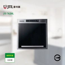 喜特麗 JT-7621L JT-7620L 上掀式電器收納櫃，嵌入式電器櫃，抽屜型收納，高雄地區專屬, JT-7620L上掀式收納櫃,基本安裝