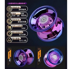 臺灣-出貨 【新款熱銷】溜溜球兒自動迴旋yoyo入門初學者男孩童玩具比賽專用悠悠球活睡眠 88YO, 升級合金加重悠悠球【漸變紫】, 1個