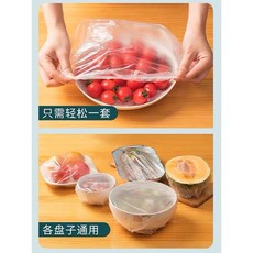 保鮮膜套 免撕保鮮膜 彈性保鮮罩 可重複使用 保鮮碗罩 食品級材質, 1個