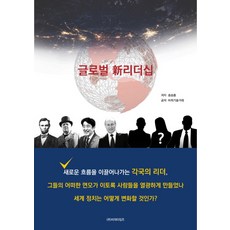 BT TIMES 全球新領導力, 宋承龍,BP技術交易 著