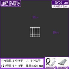 網片網格置物架掛牆貨架, 2026版本全新白,防水防曬20*20cm2片裝