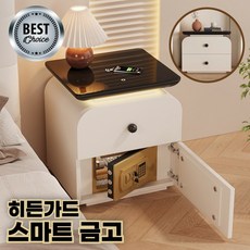 히든가드 가정용금고 스마트금고 소형금고 무선충전 수납 협탁 사무실 침실, 스마트 그레이, 45cm