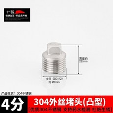 熱銷款 304不銹鋼堵頭堵帽4分內絲管帽加厚6分外絲堵頭1寸堵帽頭水管配件, 1個, 4分堵頭（SUS304）