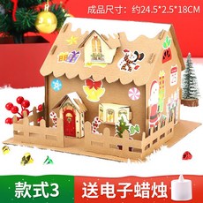 嗨購 耶誕節 手工DIY 餅乾屋 雪屋 製作材料包 兒童創意 幼兒園活動 裝飾, 耶誕屋款式3, 1個