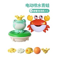 목욕 장난감 물놀이 유아 욕조 목욕시간 개구리 목욕물총 놀이 완구 샤워, 21. 전기 물 분사 개구리 + 게 거품 기계, 1개
