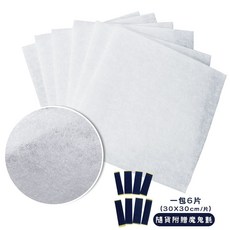 抽油煙機濾網 廚房清潔, 1個, 加厚小圓形20入23cm(最多下單4包)