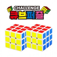 3*3큐브 33큐브 큐브퍼즐, 핑크, 1개