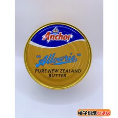 Anchor 安佳 阿羅利特選純奶油 454g 罐裝奶油, 1個