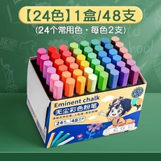 Eminent 無塵彩色粉筆 33色66支, 黑板報專用 24色 共48支,1盒裝, 1個