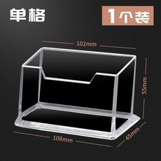 超值 亞克力透明名片盒桌面名片夾商務卡片收納盒加厚簡約三層名片座 副廠商品, 單格1個真加厚 高透明, 1個