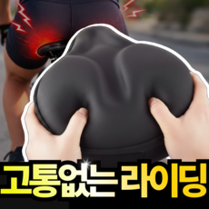 사비드 안장통제로 울트라 3D젤맥스 7세대 자전거 안장쿠션, 1개, 와이드 맥스 블랙