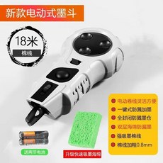 電動式墨斗 18米棉線 贈送電池, 金剛灰, 1個裝, 18m