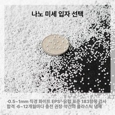 충전베개구슬 거품 충전 구슬 충격방지 충전재 스티로폼 거품입자 바디필로우, 1개, EPS 0.5mm 70