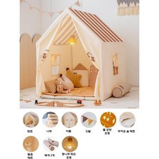 실내 놀이텐트 장난감 홈 플레이하우스 인디언텐트 아지트 놀이, R