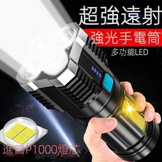 廣野 多功能強光手電筒 四核燈珠 USB充電, 1個, 手電+USB線