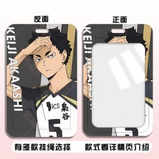 쇼요 카게야마 토비오 굿즈 카드케이스 커스터마이징 하이큐, N49813 화이트