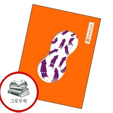 오징어땅콩전 추천도서, 없음