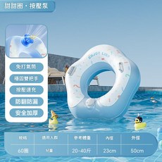 HYPZH 兒童游泳圈 雙把手防側翻CE認證, 60CM花漾泳圈甜甜圈 按壓泵, 1個