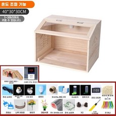 팡쿠 골든햄스터케 대형 리빙박스 조명 집 창문 세트 온도 120x50x50 조경, 1개, C. 40x30x30 스마트 항온 모델