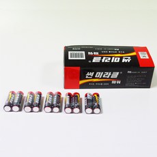 건전지(AAM)2개set