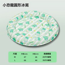寵物冰墊涼席墊子狗狗夏天涼墊貓咪冰床睡墊地墊降溫用品夏季冰窩, 1個, 綠色恐龍 靠枕圍繞