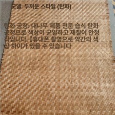 인테리어 카페트 매트 라탄 대자리 대나무라탄 왕골 다다미매트 대나무, 두꺼운 모델 2x10m 카보나이즈드