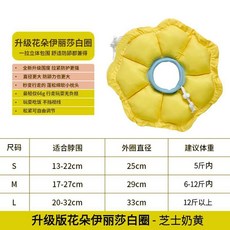 貓咪狗狗伊麗莎白圈 軟頭套 防水防舔 寵物項圈, 葵花黃-高顏值 防水/防舔咬/柔軟,S 0.2.5-2.5公斤內推薦適用, 1個