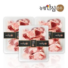 [농협안심한우] 한우 도가니 1kg 몸보신 보양식 무릎뼈 곰탕용 곰거리, 3개