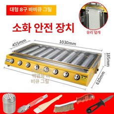 가스 생선그릴 생선구이 석쇠 피자 오븐기 피자, 화재 보호 포함 대팔두 유리커버 + 선물
