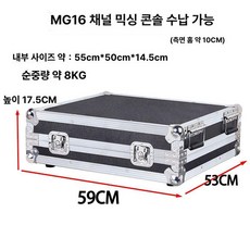 음향믹서 케이스 디지털 보관함 랙 행사 공연 콘솔, 대형(엣지 슬롯 포함) 실버화이트, 기본 모델명/품번