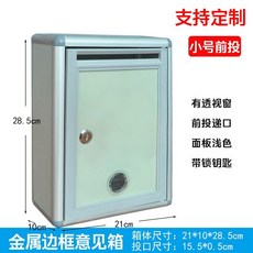 Shark家具 不銹鋼意見箱 帶鎖戶外投訴箱 信報箱, 1個, 鋁合金框小號空白前投淺色Y102