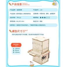 能恩智慧 DIY科學玩具 吞幣機器人 益智拼裝模型 培養動手能力, 1個, (14)吞幣機器人