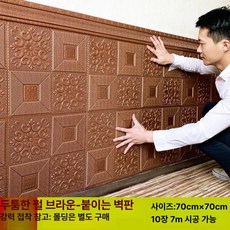 벽 스티커 유럽 스타일 벽지 방수 거실 장식, 1개, 진주빛 패치 70x70cm 10 입