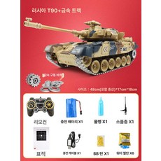 군대 탱크 장갑차 전쟁놀이 장난감 제품 밀리터리 전자차 궤도 배틀 모형 표준모델 성인용선물 배틀게임 입문용, 20.러T-90 금속트랙 연기 공식