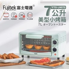 Fujitek富士電通電烤箱7L美型溫控定時電烤箱 FTO-LN070 簡約設計 雙旋鈕 淡雅綠, 溫控定時電烤箱 FTO-LN070