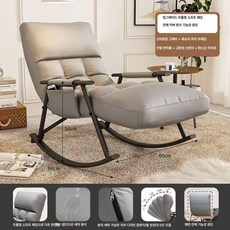 흔들의자 휴식용 리클라이너 거실 발코니 사무실 휴게실 안락의자, 1개, 그레이 [발받침 있음]