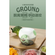小豬迷你拉蒜器 手動快速切碎器 家庭廚房多功能絞肉切菜器, 黑色, 1個