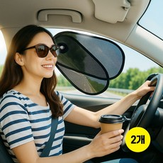 빛샵로드 차량용 햇빛가리개 눈부심 자외선 성에 완벽차단 운전필수템, 2개, 블랙