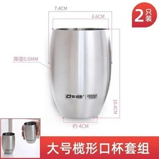 歐潤哲 不銹鋼漱口盃 簡約防摔 大號2衹裝, 1個, 大號 2衹裝, N/A