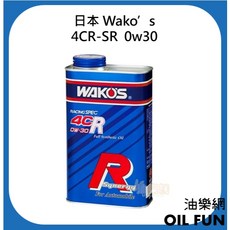 Wako's 4CR-SR 0w30 全合成機油, 1個