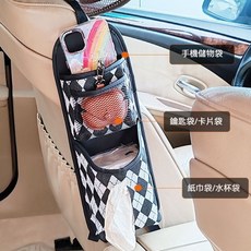 汽車側收納袋 多功能車用椅側置物袋, 1個, 多功能帶卡扣【帆佈菱格黑白】