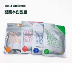 언유즈얼 은점토 공예 은공예 만들기 CLAY 아트, 7g