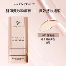 VIVIEN BEAUTY 雙頭雙效粉底棒 長效持妝遮瑕, 1個, #01白誓色