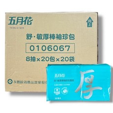 五月花 厚棒袖珍包面紙 20袋入 (每袋20抽), 1個, 【箱購】 綠色袖珍包20袋 一袋20包