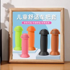 桃園有貨 兒童自行車輔助推把 小孩學車學騎車扶手推桿 扶桿把器童車桿 3DUM, 1個, 兒童自行車車把手套【隨機發1對】